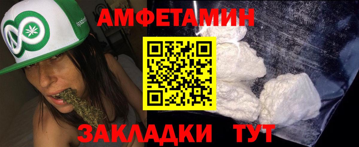 Нерюнгри  АМФЕТАМИН  Вход с VPN  АМФЕТАМИН  АМФ VHQ 