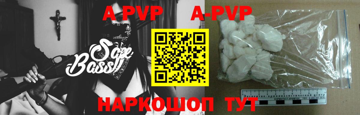 Alpha PVP Соль Нерюнгри