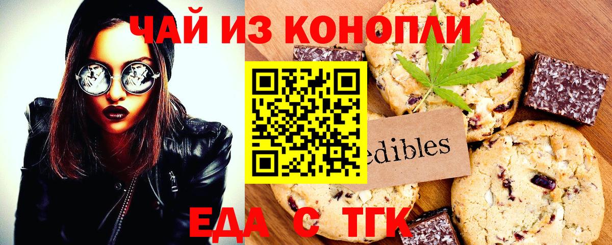 Нерюнгри  Еда ТГК марихуана  Вход с VPN 
