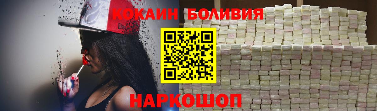 Кокаин 97%  Cocaine Columbia  Вход с VPN  Нерюнгри 