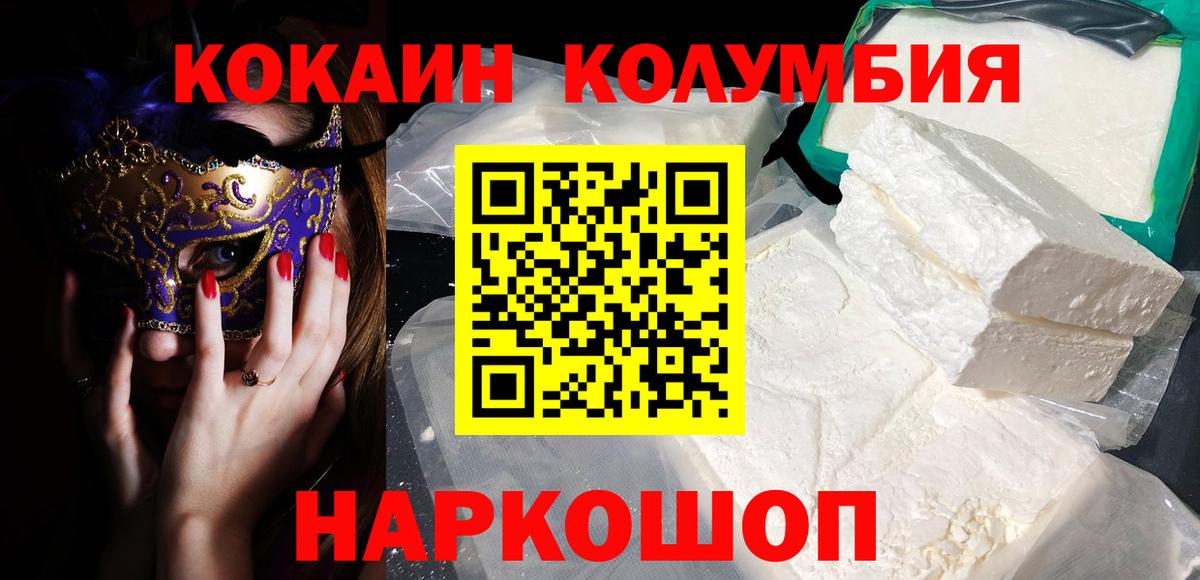 Cocaine 99% Нерюнгри