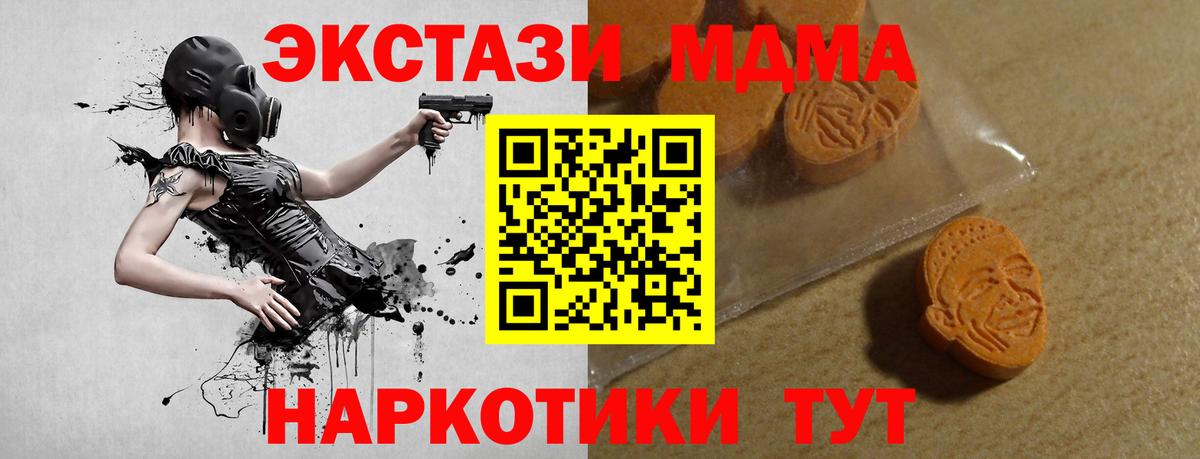 Ecstasy DUBAI  Вход с VPN  Экстази  Ecstasy DUBAI  Нерюнгри 