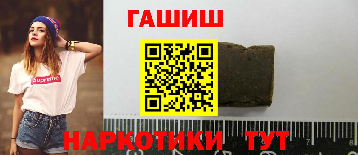 Нерюнгри  ГАШИШ убойный  ГАШИШ  Вход с VPN  Гашиш Cannabis 