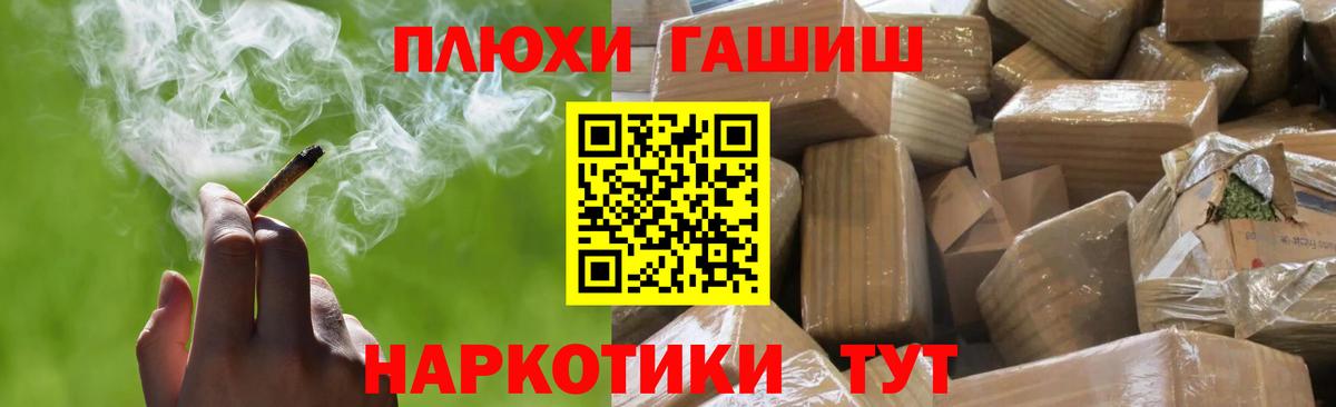 ГАШ Premium Нерюнгри
