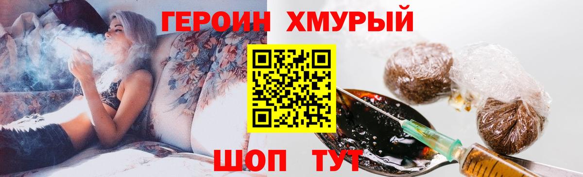 Героин белый  Вход с VPN  Нерюнгри 