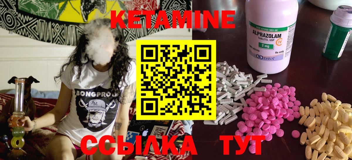 КЕТАМИН VHQ  КЕТАМИН ketamine  Нерюнгри  Вход с VPN 