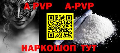 Альфа ПВП Сланцы