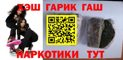 герыч Славянск-на-Кубани