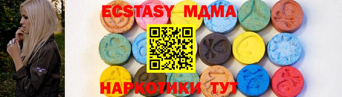 МДМА crystal  Вход с VPN  МДМА кристаллы  Нерюнгри 
