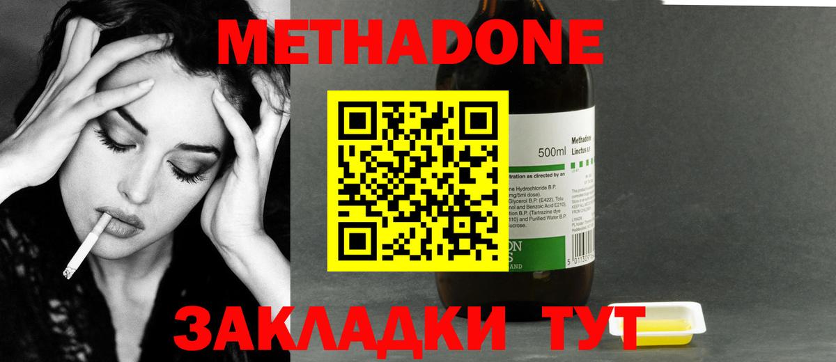 блэк спрут зеркало  Вход с VPN  Нерюнгри  МЕТАДОН methadone  Метадон methadone 