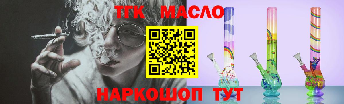 ТГК гашишное масло Нерюнгри